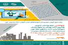 چهلمین دوره پودمانی کشوری یادگیری الکترونیکی